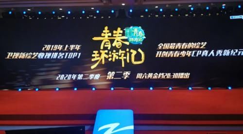 #激动#《青春环游记》第二季将开录,拟邀MC让人满意,粉丝有点小激动!