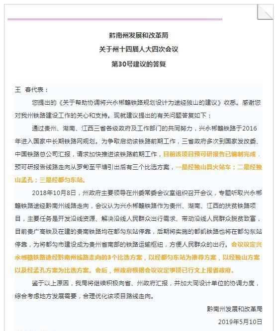  快铁@贵州、湖南、江西三省共同筹划，这条战略性快铁，到底有多