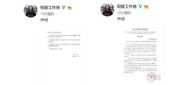 倪妮井柏然5月份已分手，工作室发声明确认，网友：早露端倪！