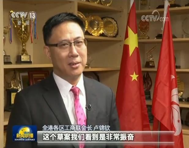  『全力支持』香港各界全力支持全国人大会议涉港议程