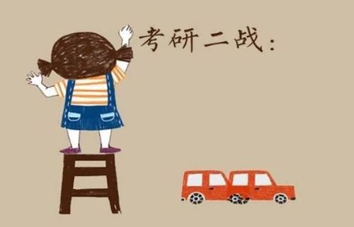  缺额的专■复试被刷后只能调剂读研？想留在一志愿学校读研，并非不可能！