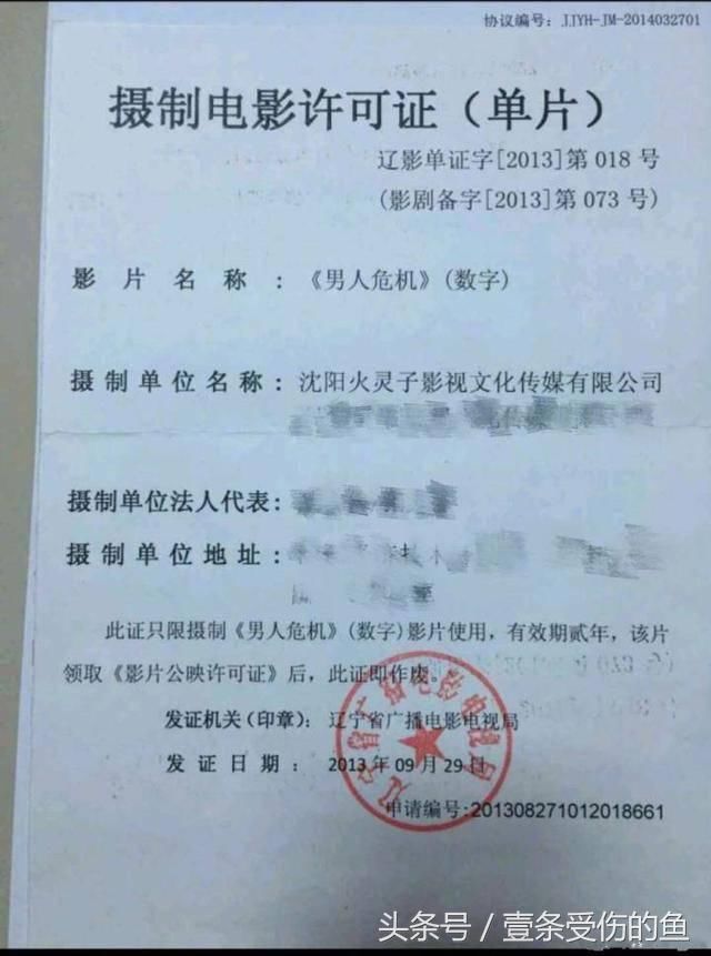 韩延为《一出好戏》发声:我不相信这个抄袭的指认,并列出证据