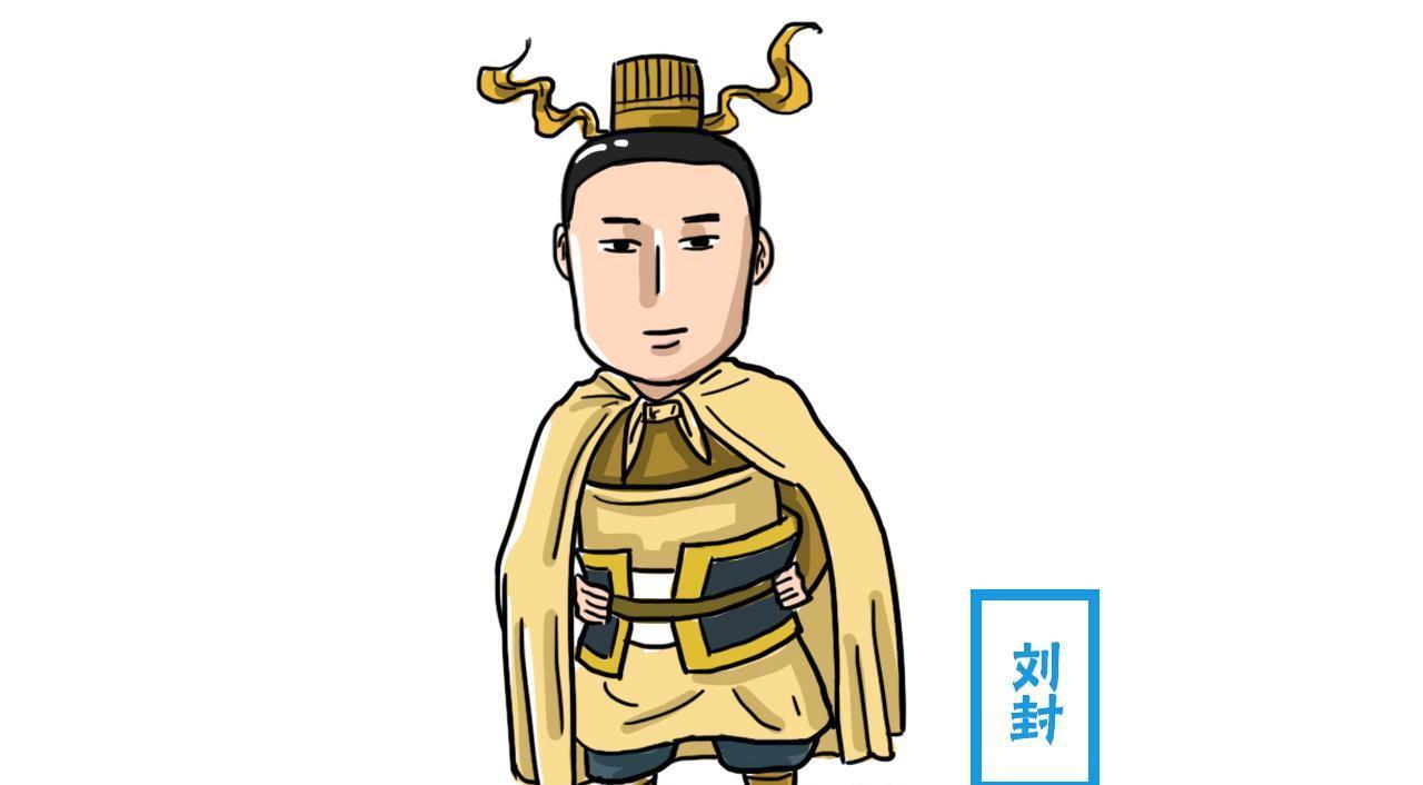 『刘备』刘备还有一养子, 勇武过人, 为何诸葛亮却劝刘备赐死他