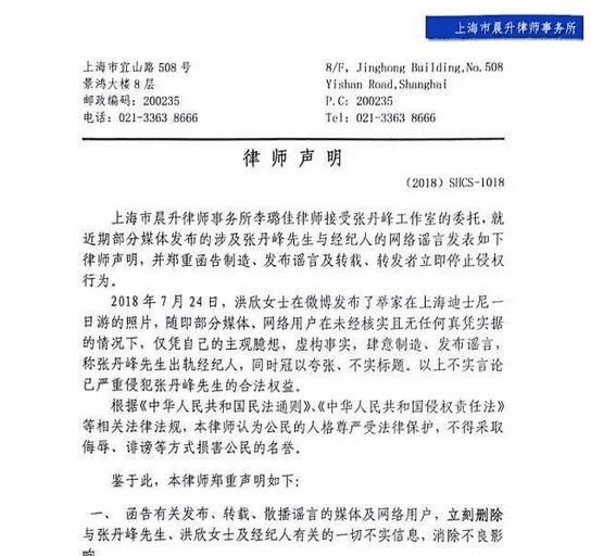 张丹峰出轨真相大白？网友：之前有模有样的说法到底是哪来的？