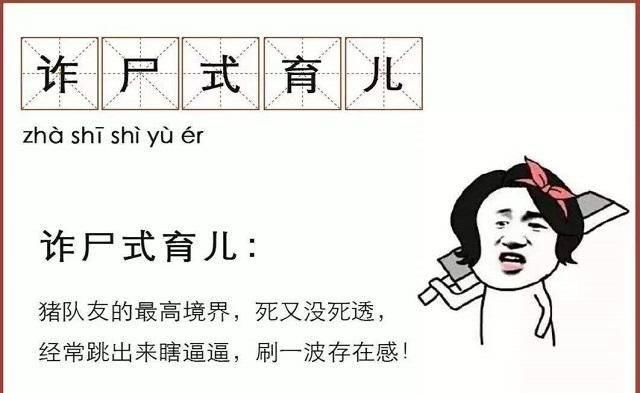  #教育#“诈尸式育儿教育”的这2个特点，许多 爸爸妈妈都有没有中招，你一直在在其中吗？