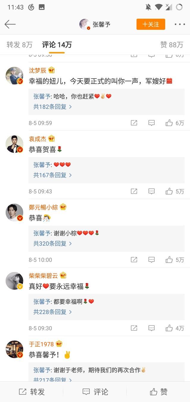 张馨予结婚，嫁了个军三代，谣言终于被澄清