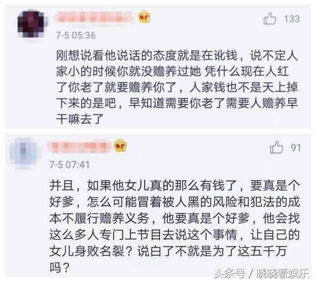 继张韶涵之后又一女星惨遭父亲讹钱，勒索5000万只因女儿身价上亿