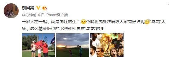 范冰冰工作室辟谣，刘国梁发微博“乌龙”太多