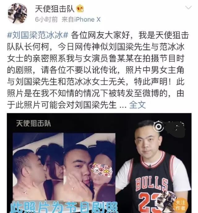 男主人公辟谣：刘范亲密照片系乌龙事件，一场闹剧，网友却愤怒了