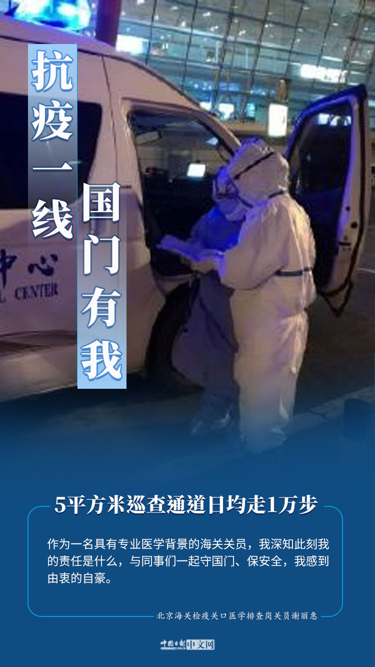  『国门』海报 | 抗疫一线 国门有我