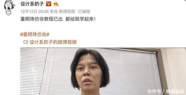 董明珠仿妆视频