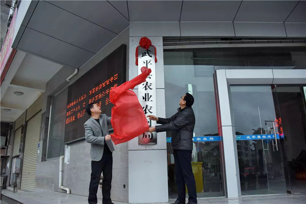 武平举行全县机构改革干部宣布大会