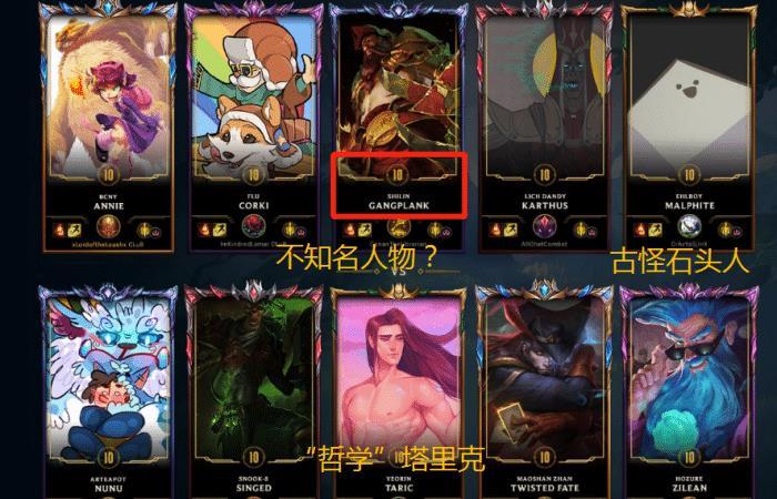  『本事』LOL十周年再出彩蛋，40个英雄“换新装”，能全部认出算你本事！
