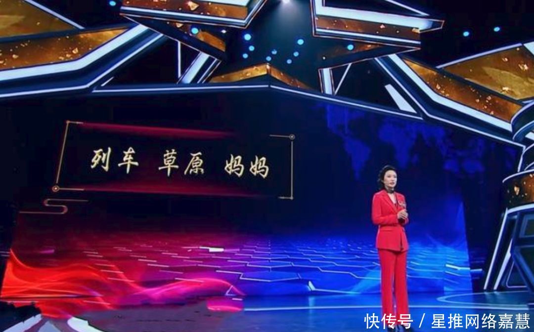 「列车」获得《主持人大赛》的冠军，董卿都夸她优秀，网友称赞她实至名归