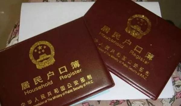  「政策依据」想把户口转回农村？有方法了