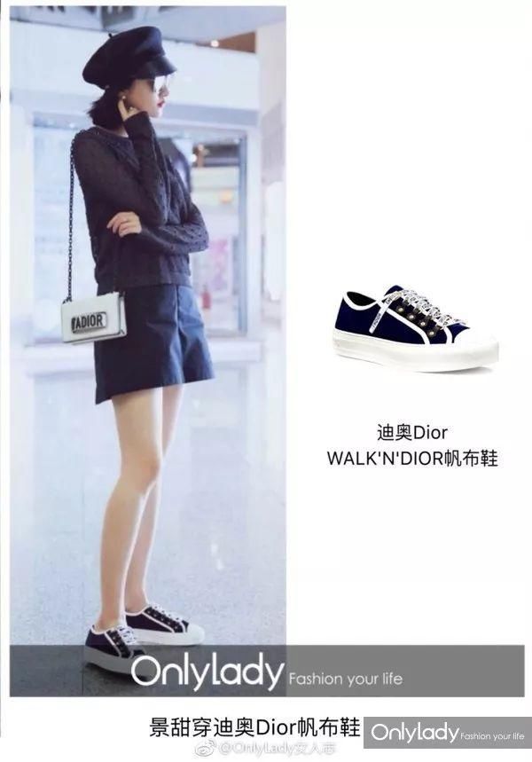 迪奥究竟有什么魔法让景甜如此着迷?