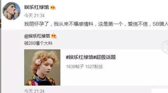 赵丽颖微博自曝自己怀孕三个月，你们相信赵丽颖的怀孕消息吗