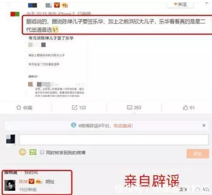 陈坤儿子传言出道，辟谣不是范丞丞师弟，网友：他的生母到底是谁