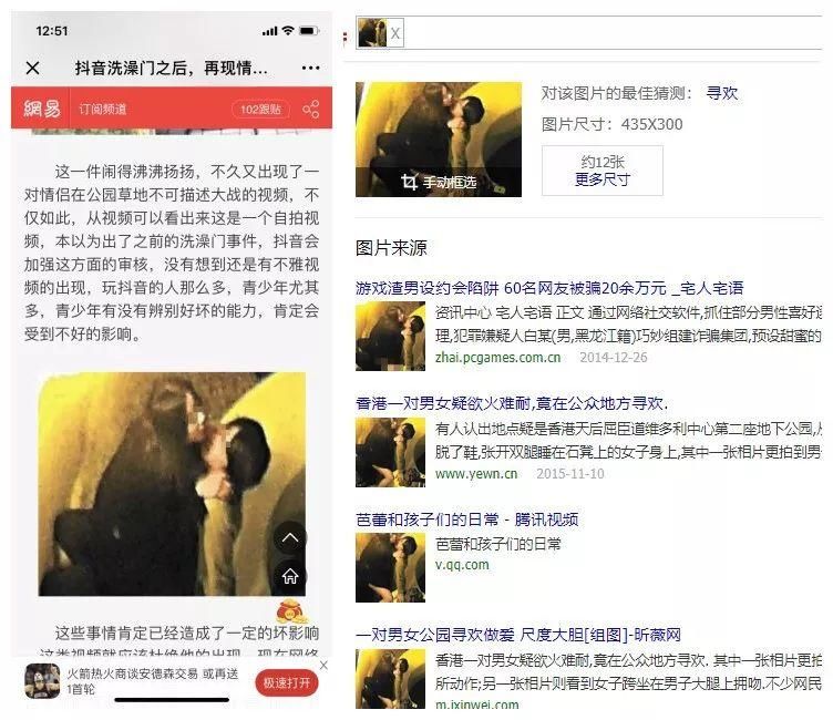 抖音辟谣各种“XX门”，澄清4大门类事件!