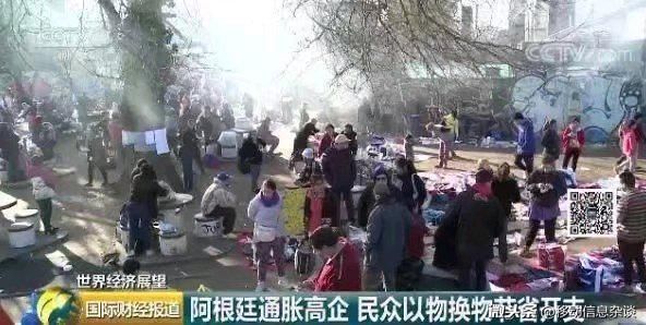 继委内瑞拉后,阿根廷也爆发严重通货膨胀