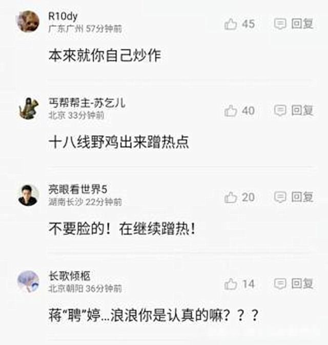 蒋聘婷发文澄清!遭网友讽刺:这是看热度不高，故意作秀?