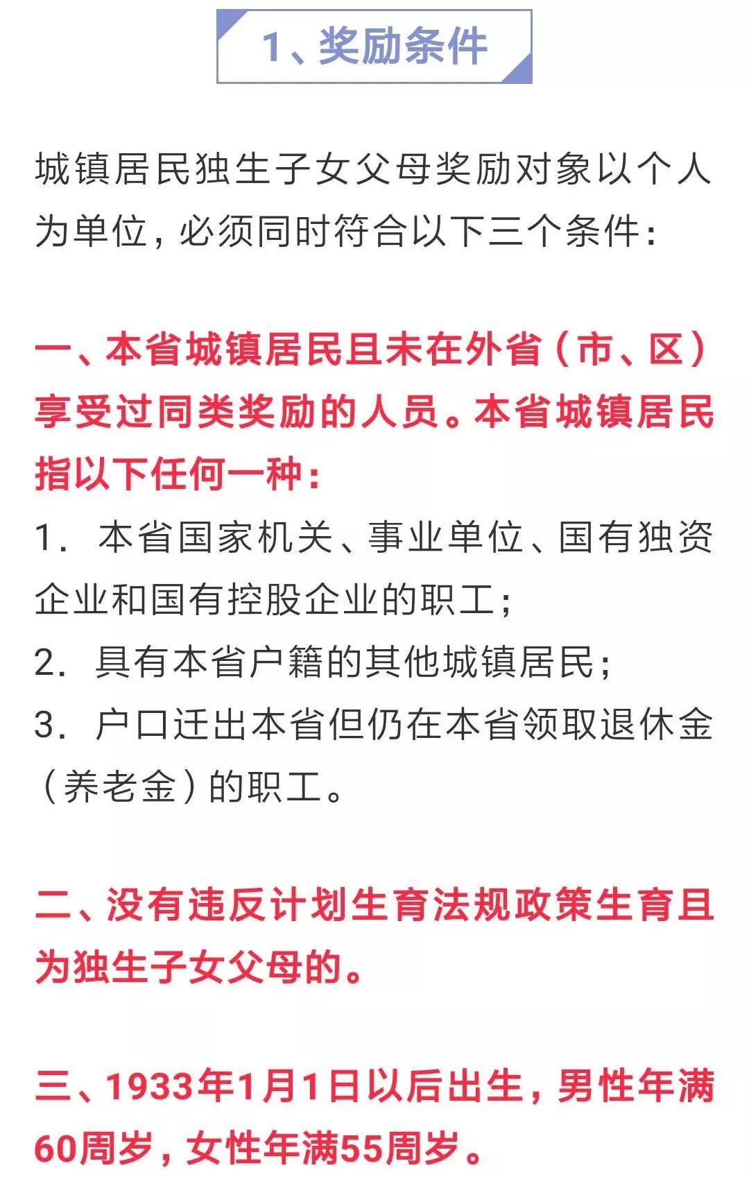 每人每年1200元!2019年独生子女父母奖励开始申请