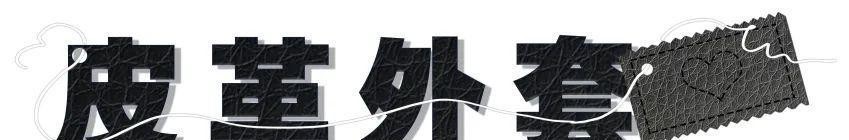 『凹出』换季必备的3件外套,好看又百搭,轻松凹出时髦造型