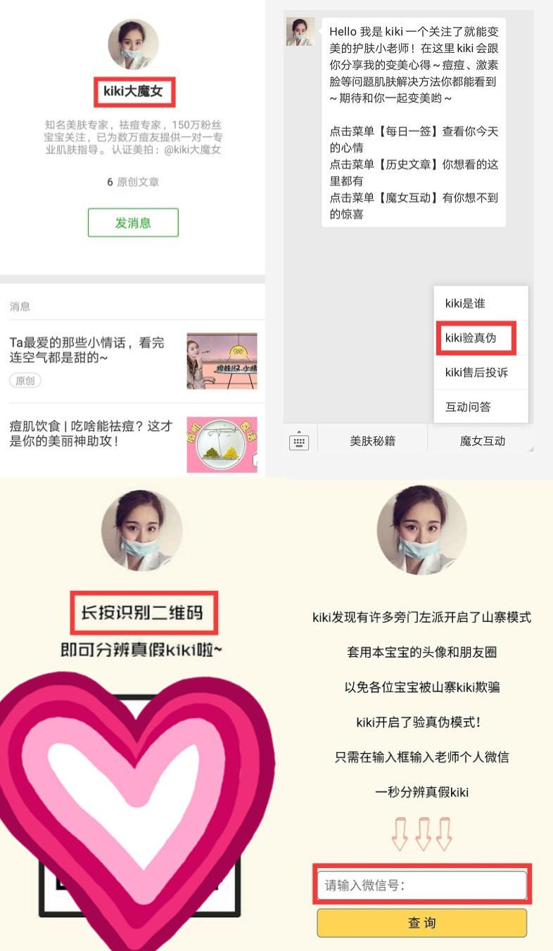 kiki老师护肤秘诀┃有一种美,叫定制专属护肤方案