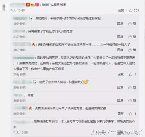 滴滴CEO程维发表言论遭网友怒骂,受害人家属:这是“谋财害命”