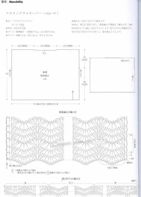  『手工』钩针编织镂空花样开衫，DIY手工编织附说明和图解