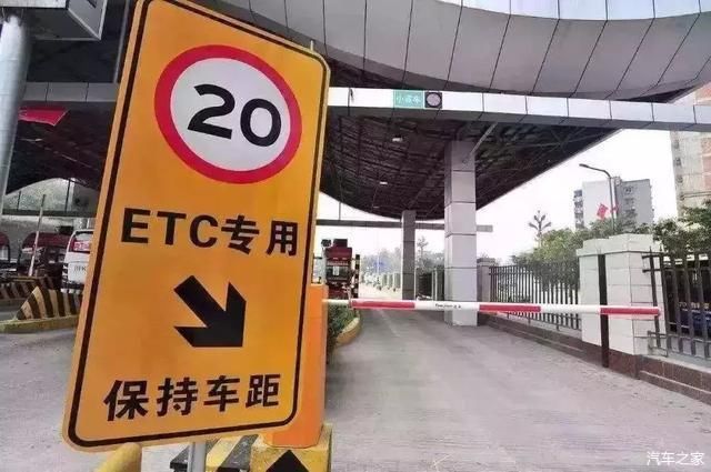2020年没有ETC就上不了高速？众多办理点又应该怎么选
