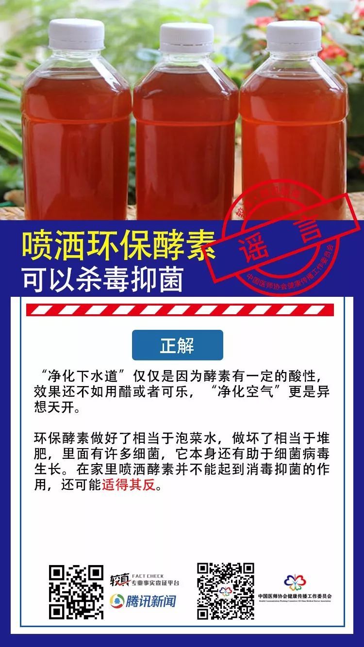 等部分区域■【辟谣】揭阳“当地有感染者死亡”？绿茶能预防“新冠”感染...别信！