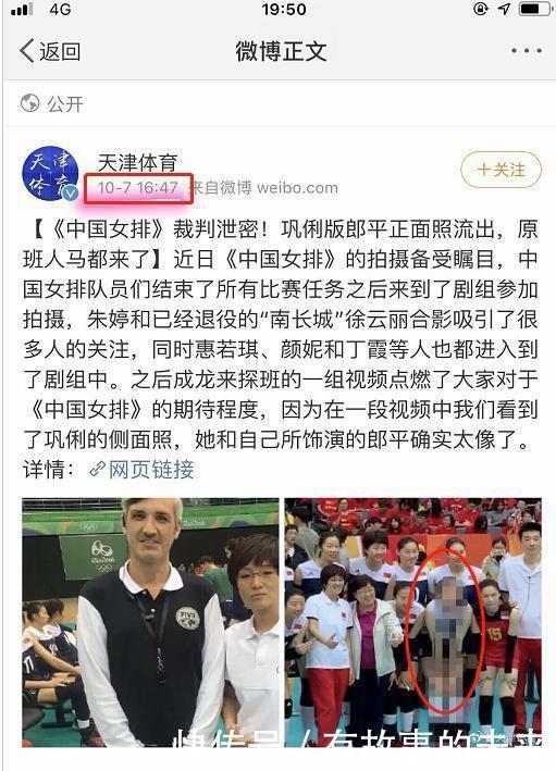 中国女排队员参演