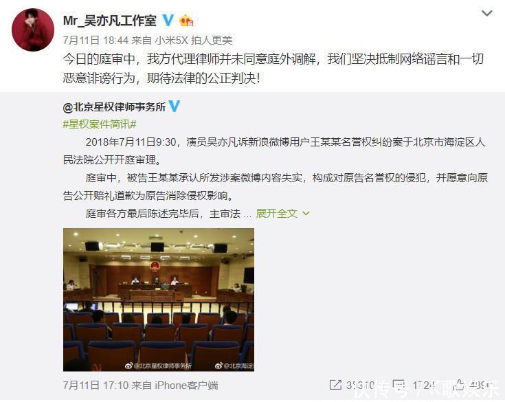 造谣吴亦凡吸毒接受采访，被吴亦凡索赔55万，当庭就哭了