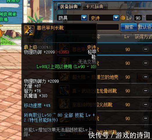 DNF:瞧不起史诗散件?帝国竞技场a套不能升级