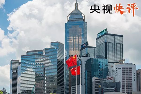 新闻联播：香港今天的成就，不是在街头“闹”出来的