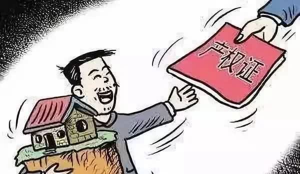承包地确权之后，农民另一重要资产也要发证了，明年底结束！