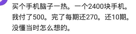 你借过最高的贷款是利息多少?网友:6个月24万的利息