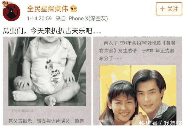 卓伟晒证据已实锤, 古天乐真实面目被曝光, 网友: 只有太阳能黑他