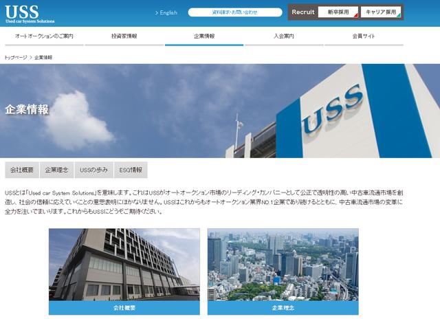 日本最大二手车交易中心 日本uss 日本新闻 日本直播网 Xxxx