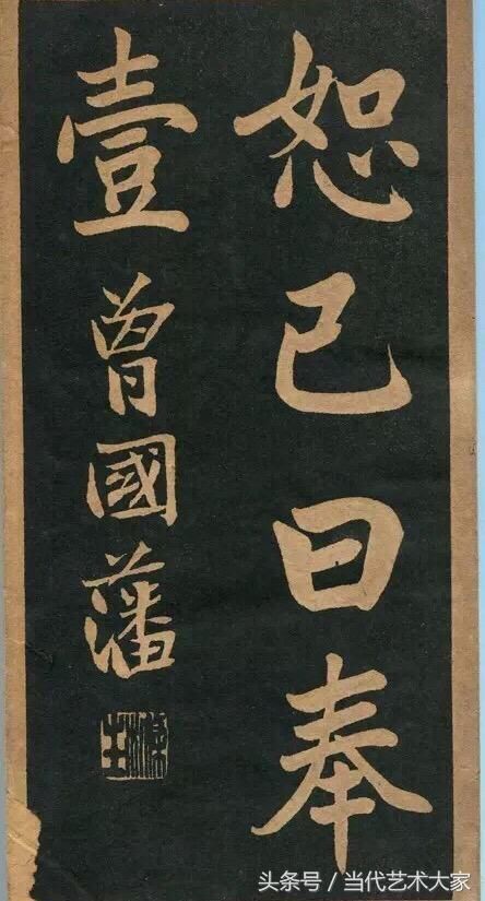 曾国藩:人交往中,铭记这三条“中庸之道”,让你风调雨顺! 曾国藩:人交往中,铭记这三条“中庸之道”,让你风调雨顺!