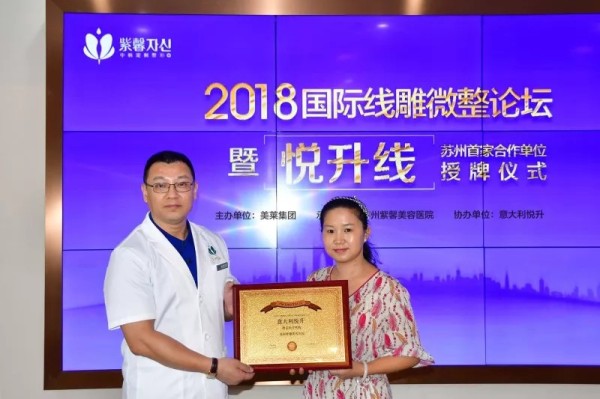 苏州紫馨逆龄术--让年龄成为秘密,悦升线苏州区首发