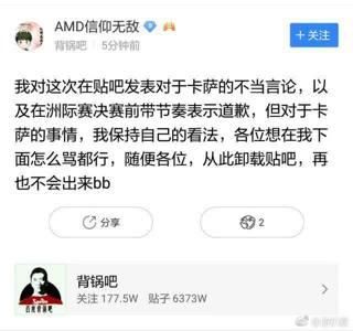 Karsa事件持续发酵，造谣者遭网友人肉搜索，最终被迫微博道歉！