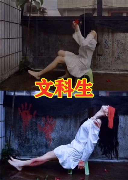 「感觉」最近流行“十宗罪”拍照?舞蹈生VS文科生,看到美术生:受不了这委屈!