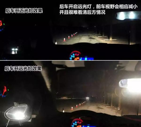 【提醒】”瞬间致盲“请慎用远光灯