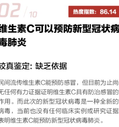 发布■喝大蒜水抗病毒？较真发布新冠肺炎十大食药谣言榜