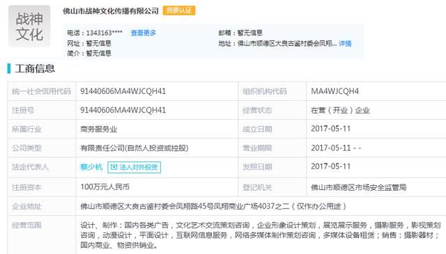 资本娱情｜揭秘王者荣耀主播骚白纯白代打始末 背后公司拖欠工资
