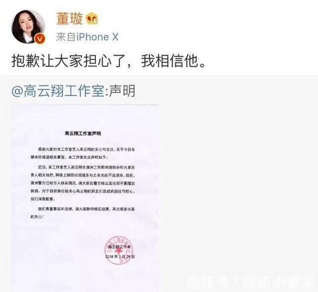 古装剧《赢天下》因高云翔被控性侵惨遭滑铁卢，片方工作人员大骂
