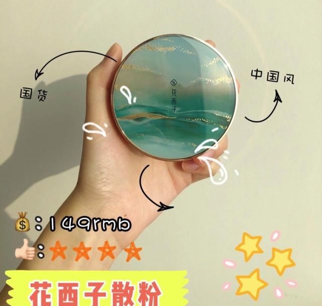  『夏季』夏季控油定妆，散粉粉饼少不了！