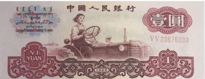  「去世」1元纸币上的女拖拉机手, 90岁“人民币女郎”梁军去世